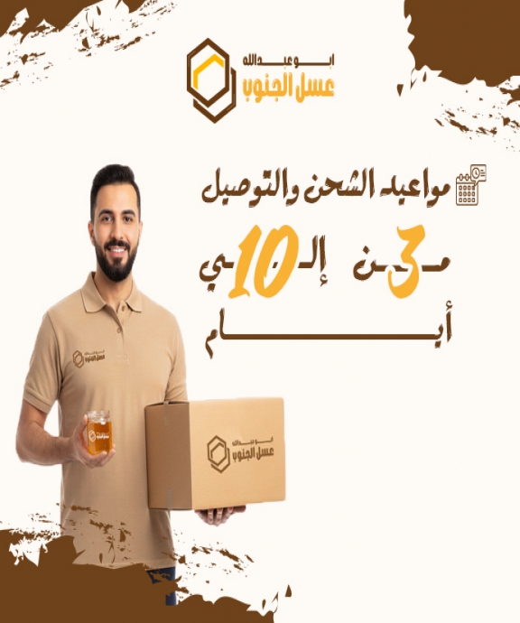 بنر ( أيام التوصيل ) جوال